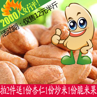 腰果特价包邮 盐焗腰果250g 炭烧腰果 半斤才12元 2份自动免邮