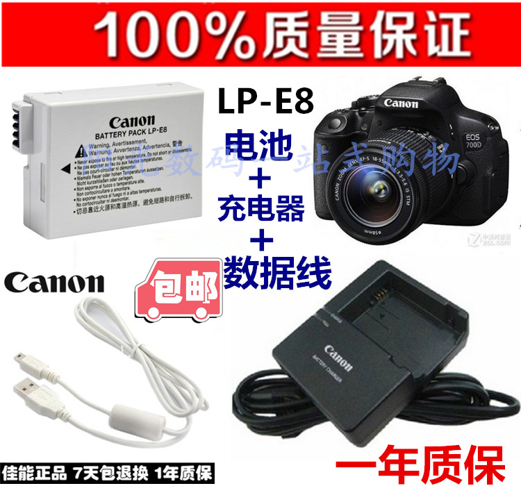 佳能单反EOS 650D 600D DS126311 相机电池+充电器+数据线 LP-E8在类目 3C数码配件, 数码周边, 数据线中 - 来自Buy2taobao.com提供专业的淘宝代购服务