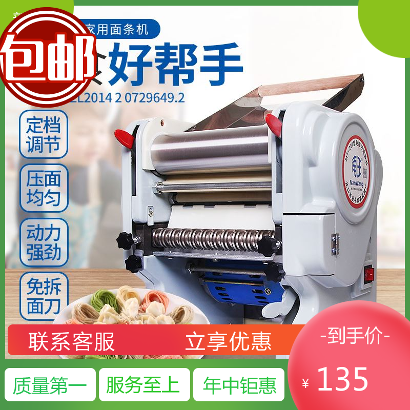 undefined6 Feature household Electric Noodle machine Stainless steel Roller fully automatic commercial Pressure machine Dough multi-functionundefinedin the Kitchen/Cooking utensils , Kitchen Gadgets/Kitchen storage , Pasta machine/Pressing machine category - from Buy2taobao.com to provide professional Taobao agent buy service