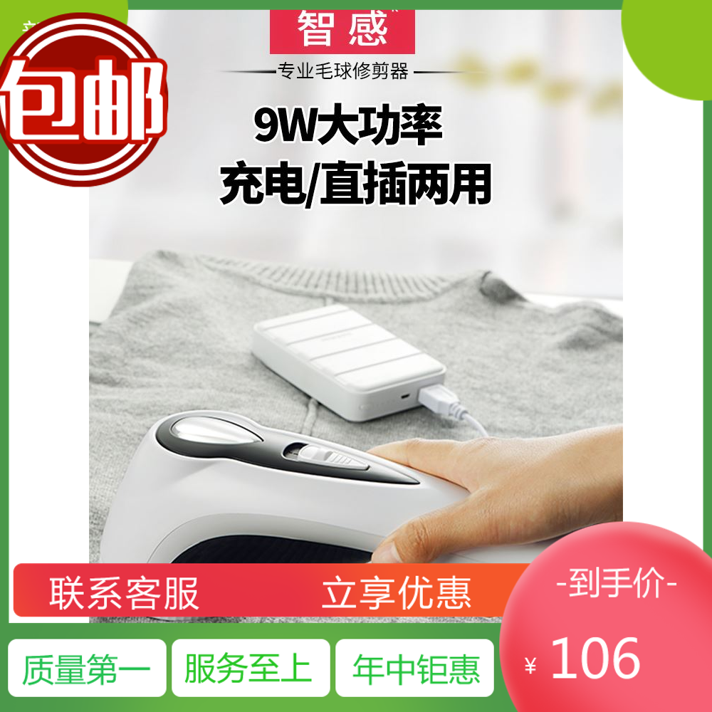 智感剃毛衣服修剪器打吸去除毛球除毛器除球打球机充电式家用剃球|ruв категории жизнь прибор, волосы мяч триммер - от Buy2taobao.com для оказания профессиональной услуги покупки агента Taobao
