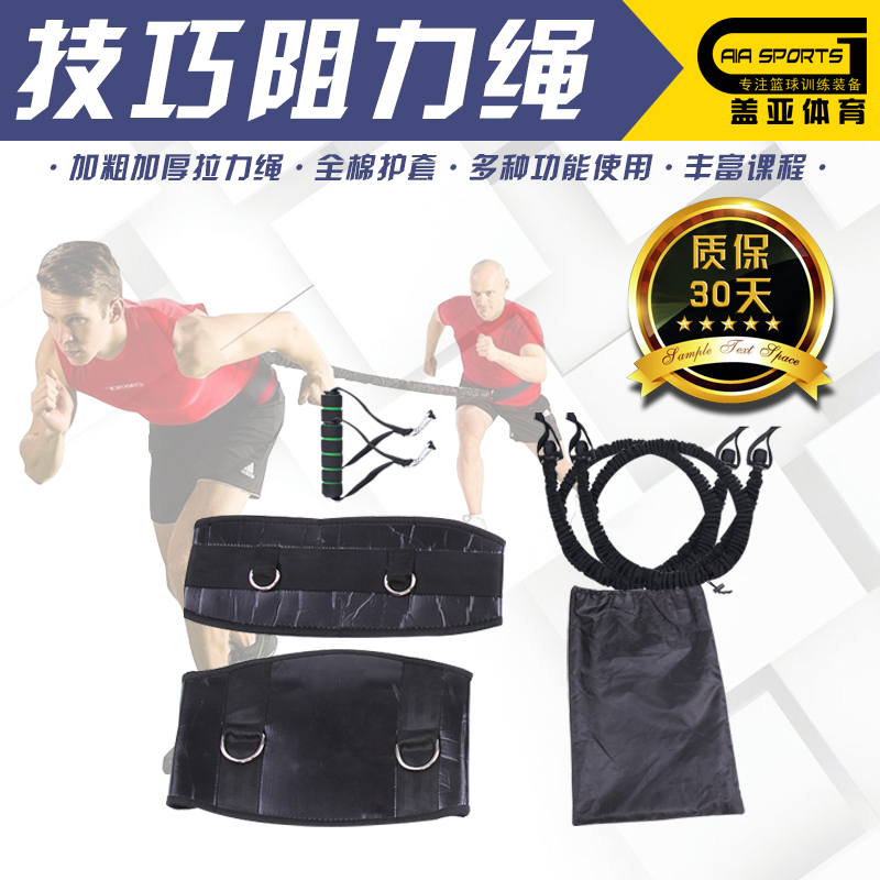 篮球训练器材阻力带提升综合力量体能基础拉力器胸肌训练健身器材|ruв категории движение/йога/фитнес/фанаты товаров, йога, напряженность в йоге - от Buy2taobao.com для оказания профессиональной услуги покупки агента Taobao