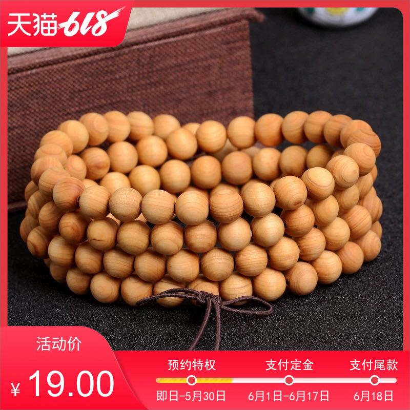 正宗太行崖柏手串108顆無瘤疤素珠 陳化黑油男士佛珠情侶文玩手鏈在類目 飾品/流行首飾/時尚飾品新, 佛珠/木質手串, 手串/寶珠中 - 來自Buy2taobao.com提供專業的淘寶代購服務