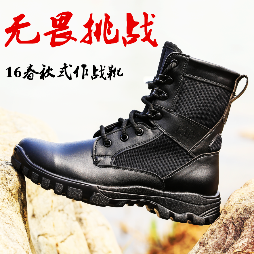 16式春秋作战靴男正品超轻军靴秋季配发特种兵战术减震07a作战靴|ruв категории открытый/альпинизм/в поход/Поездки товаров, армия поклонников одежды/армия поклонников товаров, армия поклонников обувь, тактический сапоги/под сапоги/пустыни сапоги - от Buy2taobao.com для оказания профессиональной услуги покупки агента Taobao