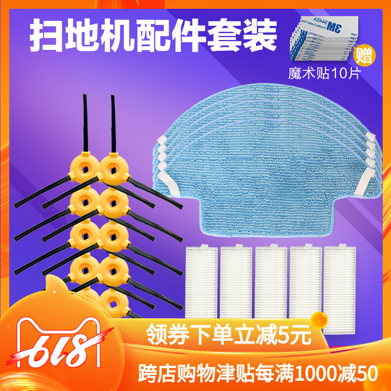 科沃斯扫地机器人配件边刷魔卡CEN360招宝CR330海帕滤网清洁抹布在类目 生活电器, 生活家电配件, 其他生活家电配件中 - 来自Buy2taobao.com提供专业的淘宝代购服务