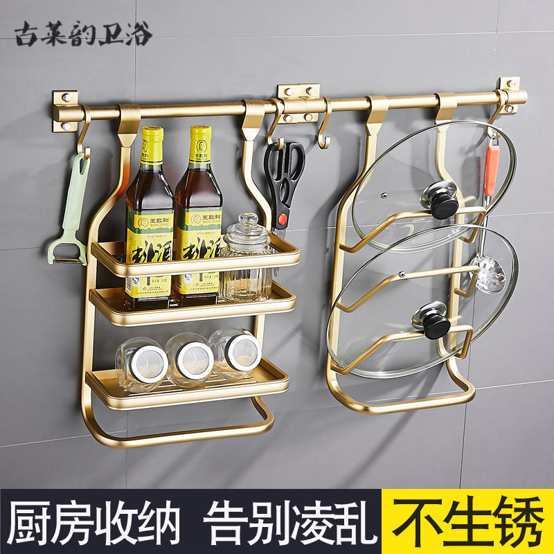 European-style kitchen Shelf Tool carrier Chopsticks Wall hanging golden Pot cover rack Storage rack Space aluminum Storage rackin the Decoration main material , Kitchen , Kitchen accessories , Shelf category - from Buy2taobao.com to provide professional Taobao agent buy service
