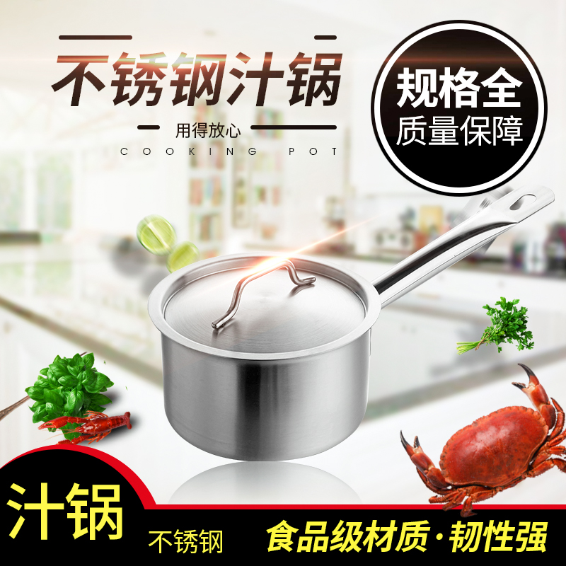 03款复底高身汁锅 不锈钢厚底汤锅奶锅西式酱汁锅 燃气电磁炉通用|msdalam kategori dapur/memasak Appliances, memasak Appliances, Periuk belanga/Pot/cerek, stockpot - dari Buy2taobao.com untuk memberikan perkhidmatan ejen Taobao profesional membeli