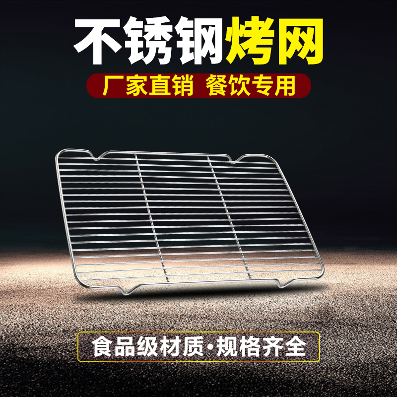 不锈钢烤网冷却架烤肉架点心架猪肉架滤水网烤箱牛排架滤油网凉架|ruв категории кухня/посуда, барбекю/выпечка утварь, барбекю печь/барбекю diy приборов, барбекю в сети - от Buy2taobao.com для оказания профессиональной услуги покупки агента Taobao