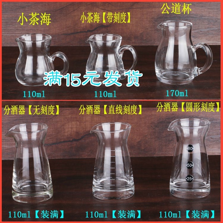 水晶分酒器 公杯醒酒器带刻度100ml透明玻璃分器白酒有柄|msdalam kategori pinggan mangkuk, Flagon/Wineglass/Wine, Wineglass - dari Buy2taobao.com untuk memberikan perkhidmatan ejen Taobao profesional membeli