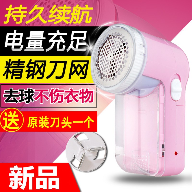 多功能剃毛刀踢球除球机递打吸毛衣服去毛毛球器充电式不伤家用。|msdalam kategori kehidupan elektrik, Lint Remover - dari Buy2taobao.com untuk memberikan perkhidmatan ejen Taobao profesional membeli