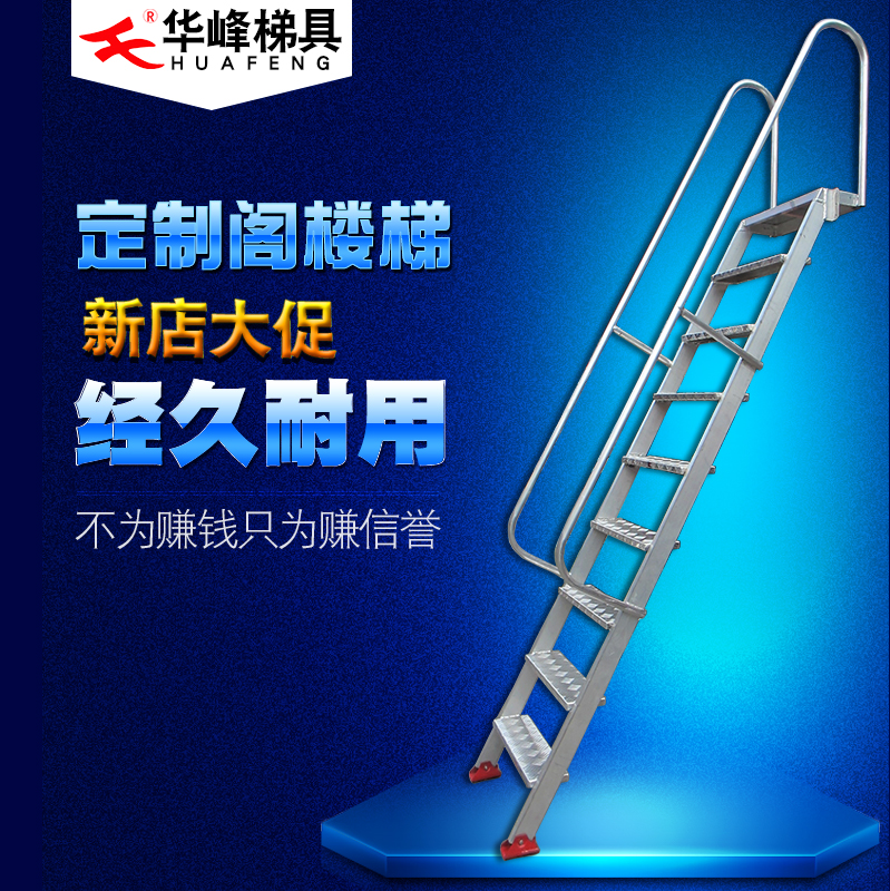 華峰可折疊上閣樓梯子鋁合金工程手扶爬梯庭院上樓頂室外戶外樓梯在類目 居家日用, 家用五金工具, 家用梯中 - 來自Buy2taobao.com提供專業的淘寶代購服務