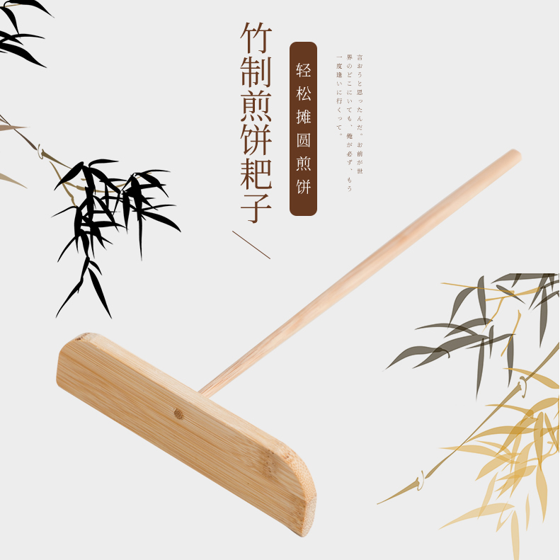 長柄攤餅竹蜻蜓鏟煎餅耙子雜糧雞蛋餅竹刮子刮板做煎餅果子的工具在類目 廚房/烹飪用具, 烹飪用具, 其它中 - 來自Buy2taobao.com提供專業的淘寶代購服務