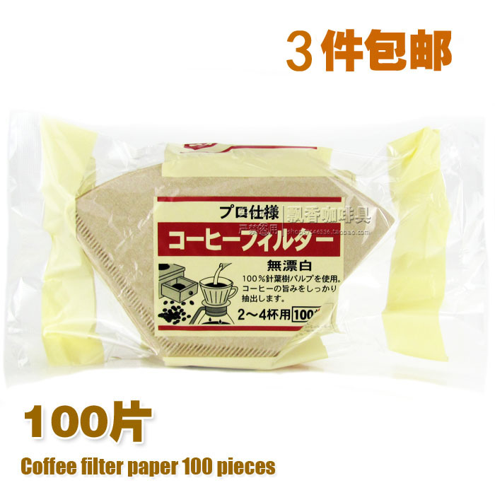 3包包邮 原浆无漂白咖啡过滤纸 100片 加厚102型咖啡机滤纸 101在类目 餐饮具, 咖啡器具, 咖啡滤纸中 - 来自Buy2taobao.com提供专业的淘宝代购服务