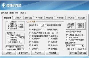 圣凯演义三国脚本哪种好?圣凯演义三国脚本价
