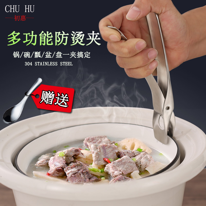 家用防滑取盤小工具廚房防燙夾碗器碗碟夾多功能提盤夾304不繡在類目 廚房/烹飪用具, 烹飪用具, 其它中 - 來自Buy2taobao.com提供專業的淘寶代購服務