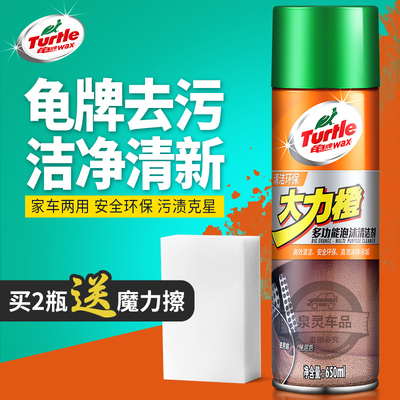 龟牌大力橙多功能泡沫清洁汽车内饰清洗剂顶棚真皮座椅洗车液用品