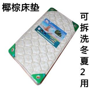 包邮婴儿床垫天然椰棕垫BB床垫幼儿园儿童床棕垫床垫冬夏两用定做|ruв категории подгузник/шампунь/вскармливать/тележка кроватью, спальный мешок/мат/подушка/кровать, мальчонка матрас - от Buy2taobao.com для оказания профессиональной услуги покупки агента Taobao