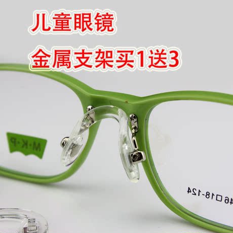 眼镜配件金属眼镜支架儿童眼镜金属托叶鼻托叶