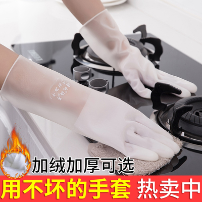 洗碗手套女加绒加厚防水耐用型厨房家务洗衣服神器丁腈橡胶皮冬季