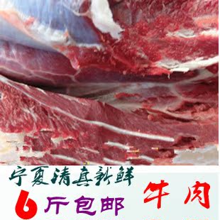  宁夏新鲜牛肉清真牛腩牛排肉质细嫩壮而不腻没有污染限时折扣包邮
