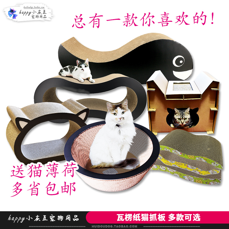 猫抓板磨爪板耐磨瓦楞纸大号猫沙发猫床碗状磨爪器猫玩具猫咪用品在类目 宠物/宠物食品及用品, 猫/狗玩具, 猫抓板中 - 来自Buy2taobao.com提供专业的淘宝代购服务