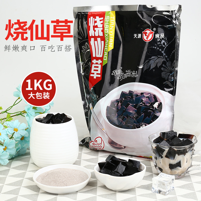 Burning grass jelly Burning grass jelly powder Black jelly Taiwan flavor Grass jelly tea with milk Burden raw material 1000gin the Coffee/Oatmeal/Chongyin , Another on natural food category - from Buy2taobao.com to provide professional Taobao agent buy service