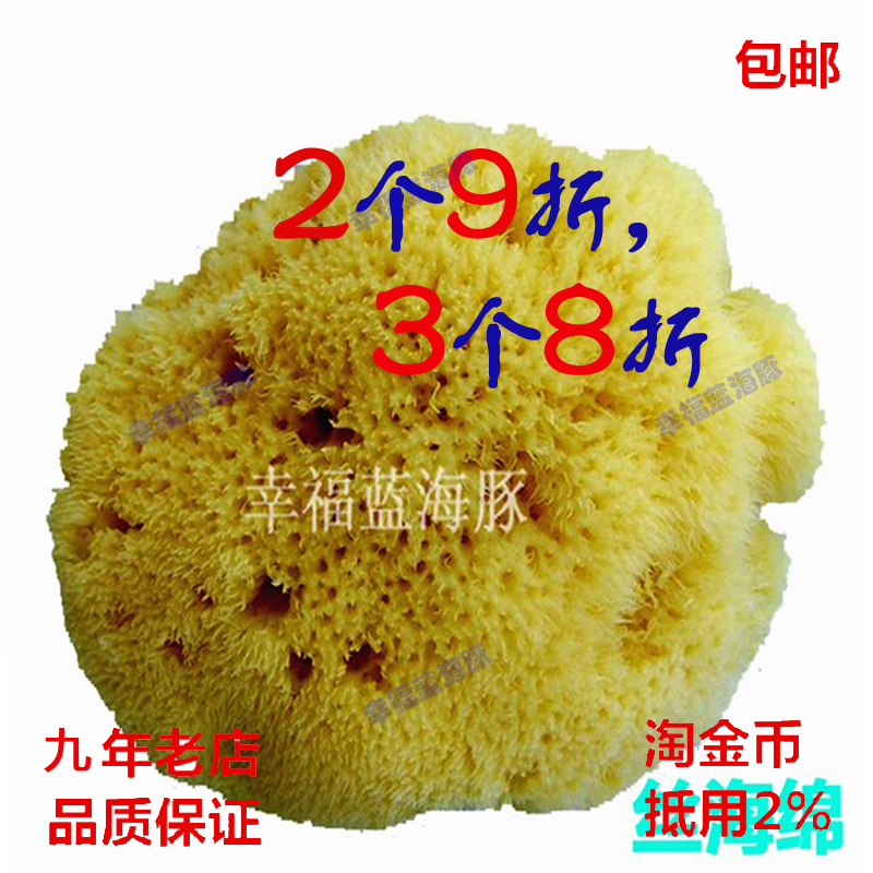 【希腊进口】地中海天然海绵 4.5-5.0英寸丝海绵 洗脸沐浴|ruв категории семья/личные чистящие средства, потребительских уборка посуды, баня кисть - от Buy2taobao.com для оказания профессиональной услуги покупки агента Taobao