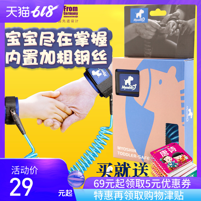 妙心儿童防走失带防丢失宝宝牵引绳遛娃绳小孩防丢 手环不勒手在类目 尿片/洗护/喂哺/推车床, 背带/学步带/出行用品, 出行用品中 - 来自Buy2taobao.com提供专业的淘宝代购服务