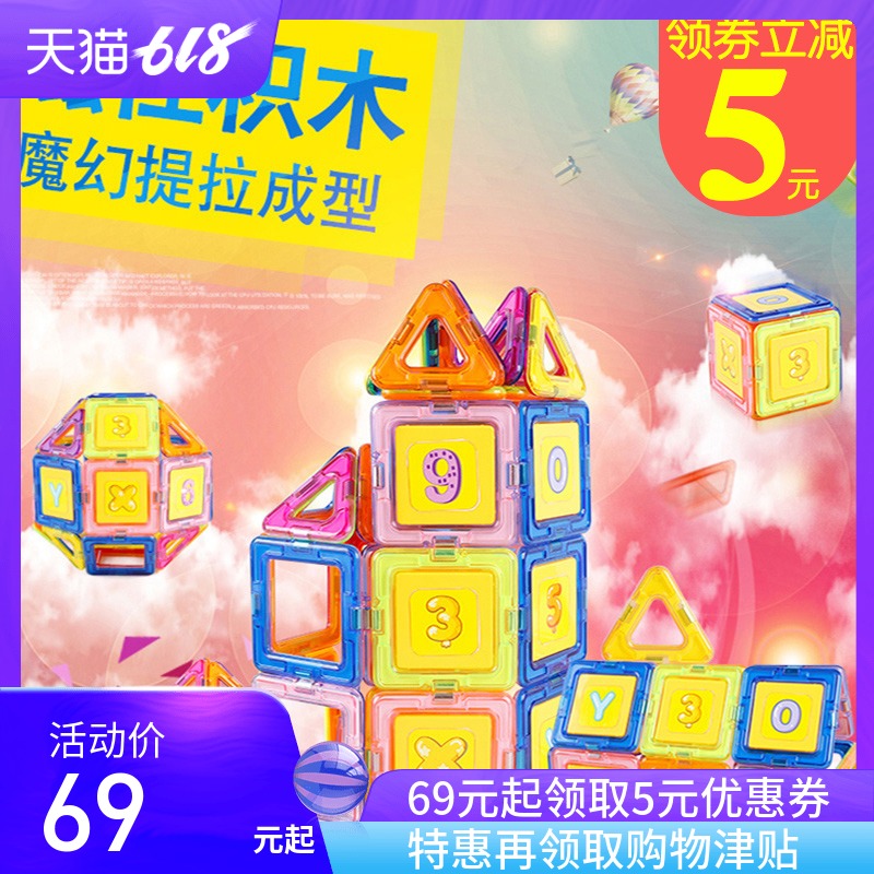 贝恩施魔幻磁力积木提拉成型儿童玩具永磁体磁铁拼装造型54片装|msdalam kategori Toy/bayi/teka-teki/blok bangunan/model, manik/teka-teki/Pasangan/pemasangan/Pukul mainan, teka-teki/teka-teki - dari Buy2taobao.com untuk memberikan perkhidmatan ejen Taobao profesional membeli