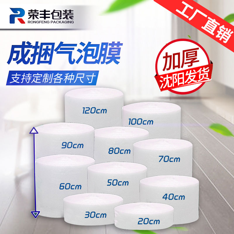 New material thickening Bubble film Shockproof Packaging film express pack Bubble pad Specifications customizedin the Office Equipment/Consumables/Related Services , Packaging Equipment/Signs and supplies , Bubble film category - from Buy2taobao.com to provide professional Taobao agent buy service