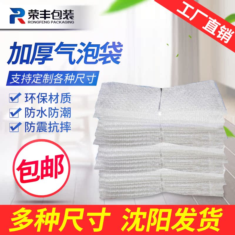 A variety of specifications 100 thickening Shockproof atmosphere Bubble bag wholesale Customized Packaging film Foam Bag Bubble bagsin the Office Equipment/Consumables/Related Services , Packaging Equipment/Signs and supplies , Bubble bags category - from Buy2taobao.com to provide professional Taobao agent buy service