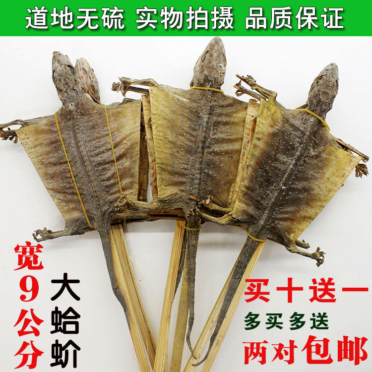 親民堂品質蛤蚧 泡酒料 蛤蚧 蛤蚧幹 滋補泡酒料壹對12.6兩對包郵在類目 傳統滋補營養品, 藥食同源食品, 其他藥食同源食品中 - 來自Buy2taobao.com提供專業的淘寶代購服務