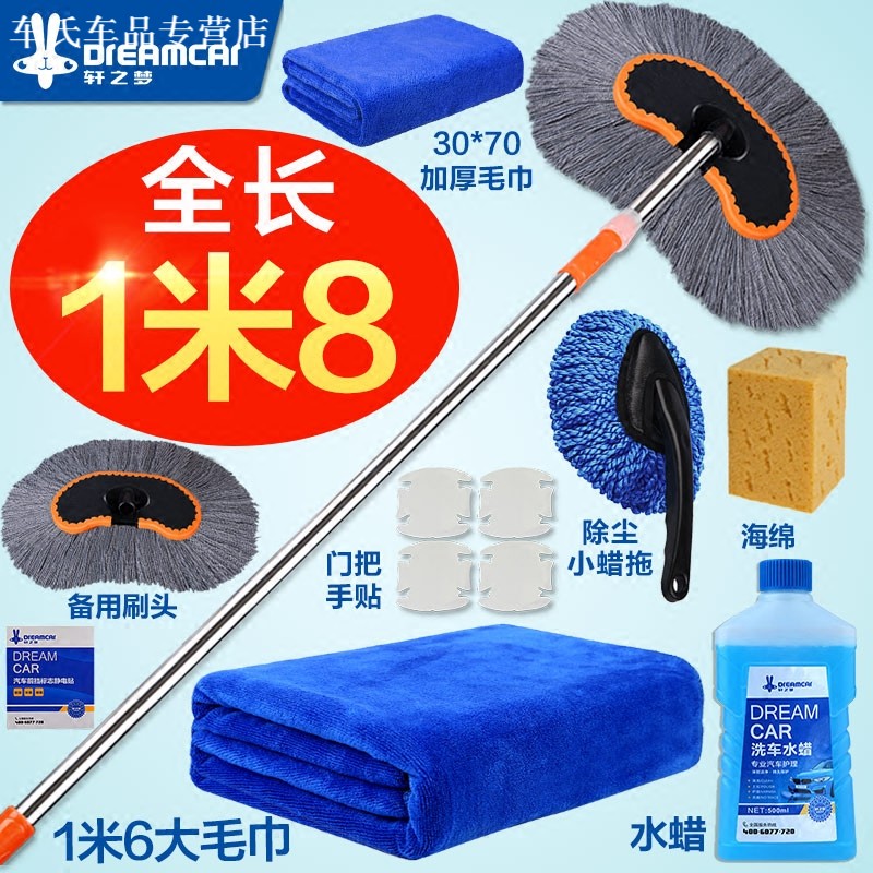 洗车拖把专用纯棉汽车刷车拖把洗车刷不伤车擦车冼车拖把套装车用|ruв категории автомобиль/товаров/аксессуары/переоснащение, автомобиль для уборки/чистящие средства, машину кисти - от Buy2taobao.com для оказания профессиональной услуги покупки агента Taobao