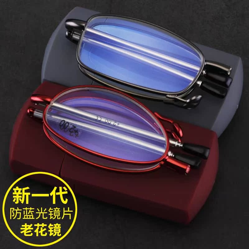 fold Presbyopic glasses Mini Blue light Presbyopia glasses Portable fashion Ultralight men and women presbyopic Eye comfortable resinin the ZIPPO/Swiss Army Knife/Glasses , Functional glasses , Reading glasses category - from Buy2taobao.com to provide professional Taobao agent buy service