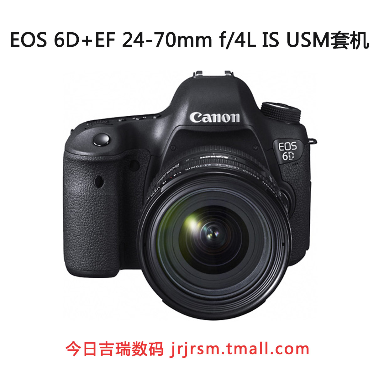 佳能 6d 24-70 套机 - 佳能6d套机24-70mm - 佳