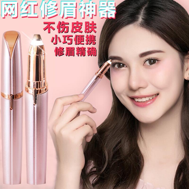 science and technology Eyebrow shaping Electric major Eyebrow lady cosmetology Trimmer trim Eyebrow knife Same item automaticin the Personal Care/Health/Massage equipment , Cosmetology/Body aids , Beauty Trimmer category - from Buy2taobao.com to provide professional Taobao agent buy service