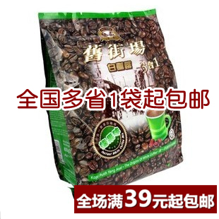  【多省1袋包邮】马来西亚怡宝 旧街场榛果味白咖啡速溶港版600g
