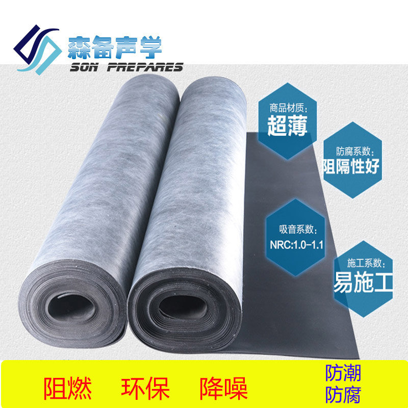 high quality tasteless damping Insulation blankets Partition suspended ceiling KTV Efficient 3mm2ktv Wall Silencer plate Flame retardant Discountin the Basic building materials , Deadening , Insulation board category - from Buy2taobao.com to provide professional Taobao agent buy service