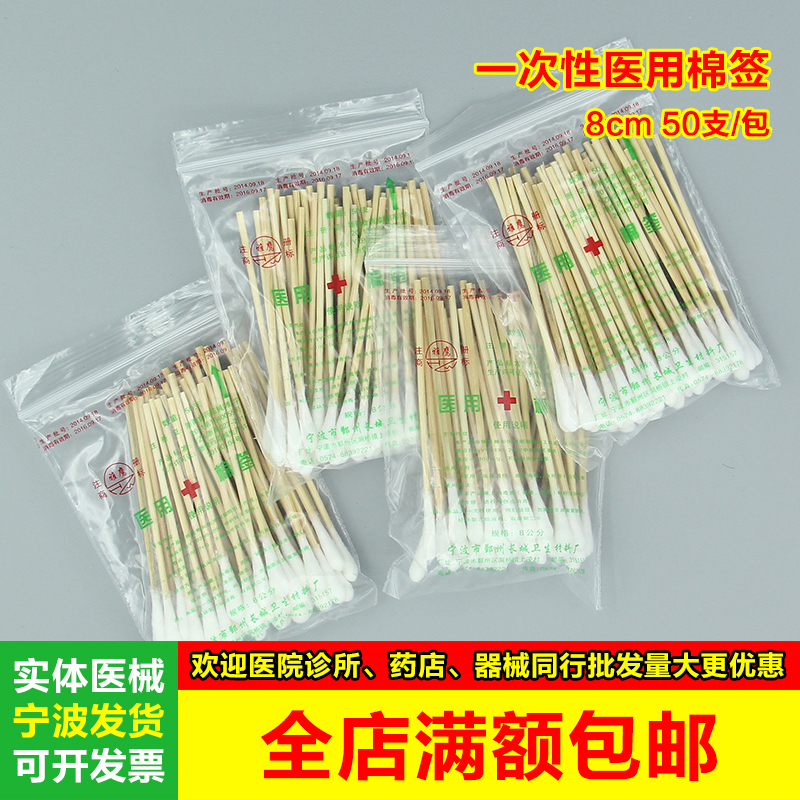 Special offer disinfect Medical Cotton 8cm (Bamboo rod) 48-50 branch/package medical Sterile cotton swabin the Family/Personal Cleaning Tools , Personal care cleaning appliances , Swabs/Swab/Bale category - from Buy2taobao.com to provide professional Taobao agent buy service