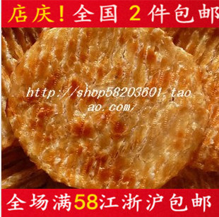  青岛特产 现烤马面鱼片/烤鱼片 200克 现烤现卖 2件包邮 即食海味