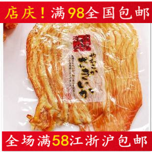  青岛特产 手撕碳烤鱿鱼/风琴鱿鱼/鱿鱼丝250克 江浙沪4件包邮