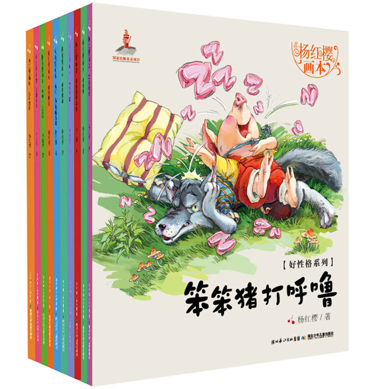 Yanghongying illustrated book Stupid Pig Character series The first series full set 10 Yanghongying fairy tale story 3-6-7 pupil Grade 123 extracurricular read children EQ culture children Picture book Picture bookin the Books/Magazine/Newspaper , Children's books/Supplementary , Painting/Cartoon/Comic/Cartoon story category - from Buy2taobao.com to provide professional Taobao agent buy service