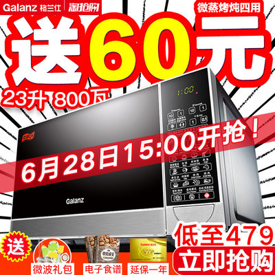 Galanz/格兰仕 G80F23CN2P-B5(R0)光波炉智能家用微波炉烤箱一体