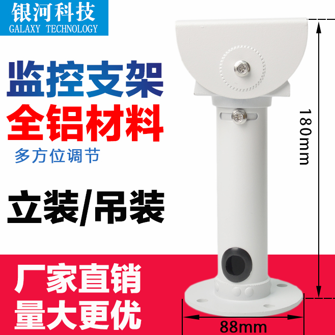 监控大摄像机铝支架/铝合金摄像头支架 18cm立装/吊装鸭嘴支架I型|msdalam kategori elektronik/Electrician, Anti-kecurian peralatan penggera dan sistem, Aksesori Keselamatan - dari Buy2taobao.com untuk memberikan perkhidmatan ejen Taobao profesional membeli