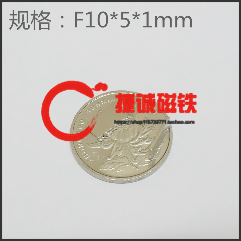 钕鐵硼10mm超強力磁鐵超強磁鐵吸鐵石長方形10x5x1mm在類目 3C數碼配件, 電子元器件市場, 電子元件, 磁性元器件中 - 來自Buy2taobao.com提供專業的淘寶代購服務