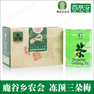  12年冬茶新茶 台湾鹿谷乡农会比賽茶 台湾冻顶乌龙三朵梅300克/罐