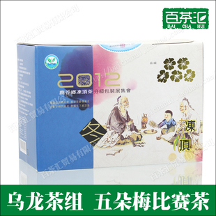  原装正品高山茶 台湾茶叶 冻顶乌龙茶 五朵梅比赛茶 炭焙浓香