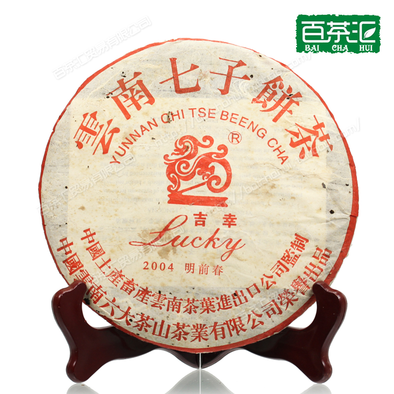 2004年云南中茶吉幸明前春 六大茶山古树茶七子饼普洱茶饼生茶叶在类目 茶, 普洱中 - 来自Buy2taobao.com提供专业的淘宝代购服务