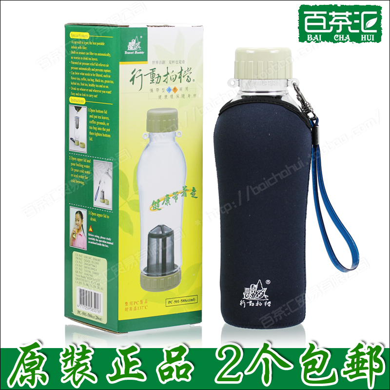 2个茶杯包邮 茶具台湾飘逸杯行动拍档PC501/701/301 旅行泡茶杯壶在类目 餐饮具, 茶具, 飘逸杯中 - 来自Buy2taobao.com提供专业的淘宝代购服务