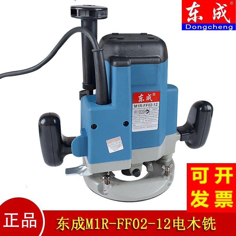 正品东成M1R-FF02/03/04/05-12电木铣雕刻机大镙机大功率开槽修边在类目 五金/工具, 电动工具, 雕刻机中 - 来自Buy2taobao.com提供专业的淘宝代购服务