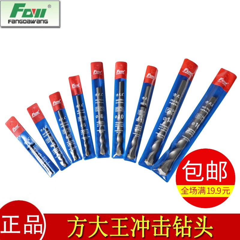quality goods Fang King Impact Drill Drill wall bit It's not electric hammer.,It's electric drill.in the Hardware/Tool , Cutting , Drill , Impact Drill category - from Buy2taobao.com to provide professional Taobao agent buy service